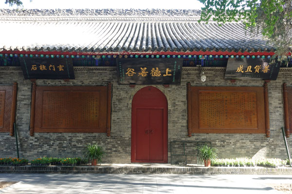 Xi An Sehenswürdigkeiten Tempel of the Eight Immortals Tempel der Acht Unsterblichen 5